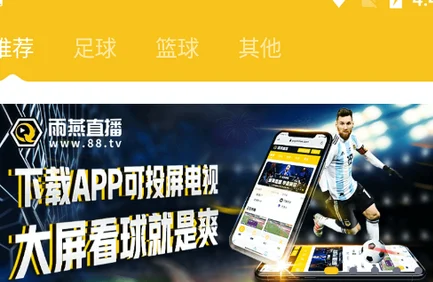 雨燕体育直播在线直播免费观看：快速上手指南