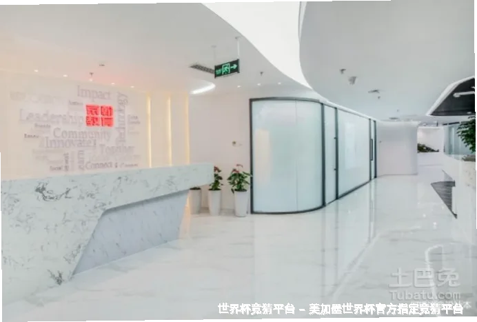 关于世界杯竞彩平台